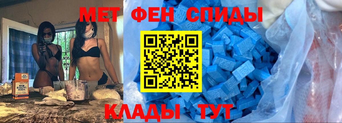 АМФЕТАМИН Богородицк