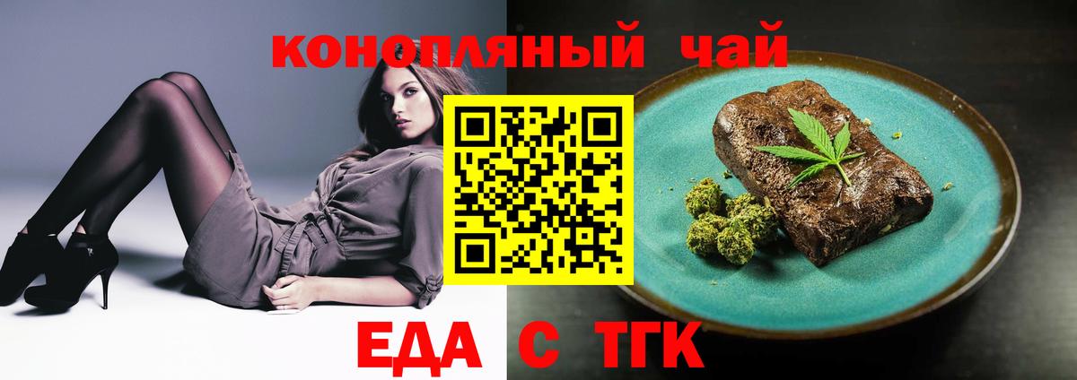 Богородицк  Печенье с ТГК марихуана  Вход с VPN 