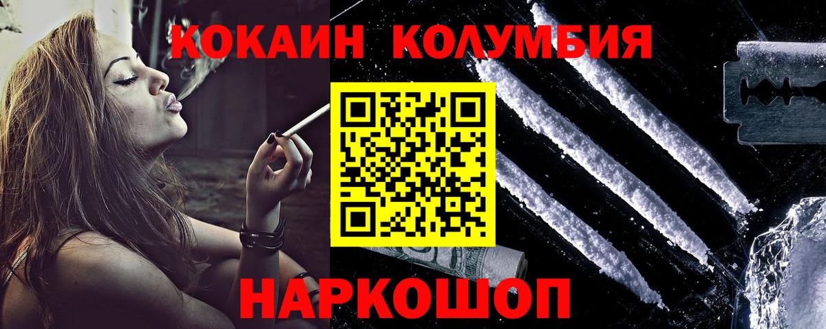 Cocaine Перу  Вход с VPN  Cocaine Колумбийский  Богородицк 