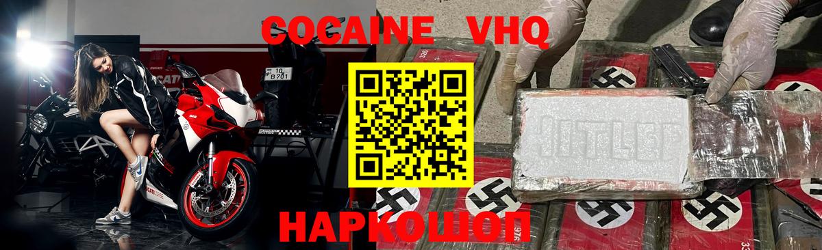 Кокаин 99% Богородицк