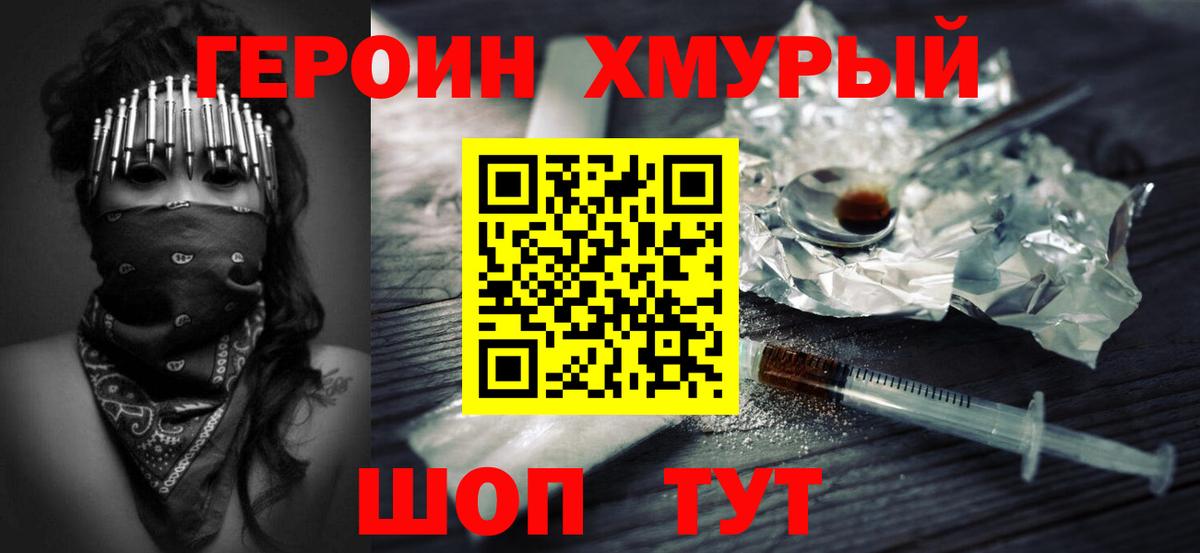 Героин афганец  Вход с VPN  Богородицк 