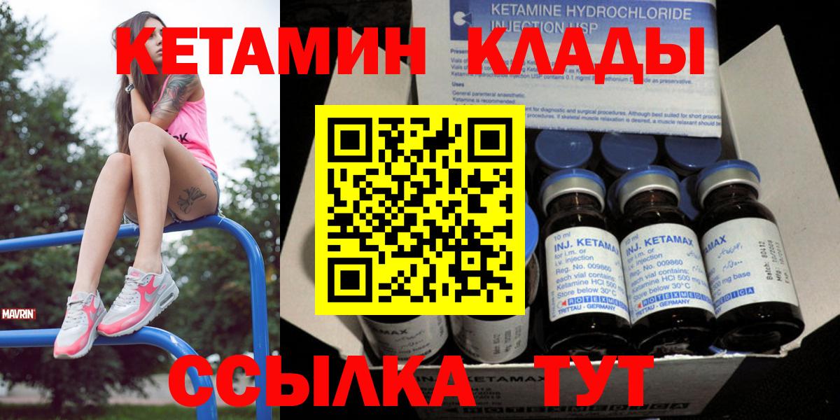 КЕТАМИН ketamine Богородицк