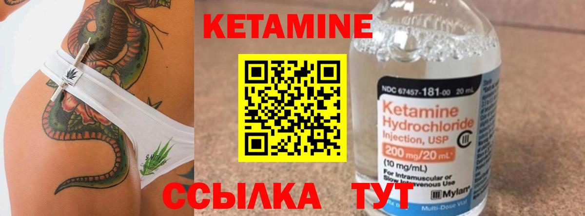 КЕТАМИН ketamine  Вход с VPN  Кетамин ketamine  Богородицк 