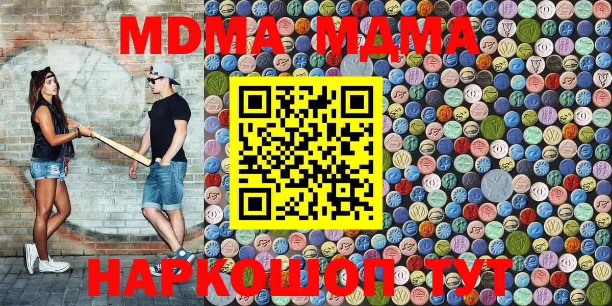 МДМА  МДМА кристаллы  Вход с VPN  МДМА кристаллы  Богородицк 
