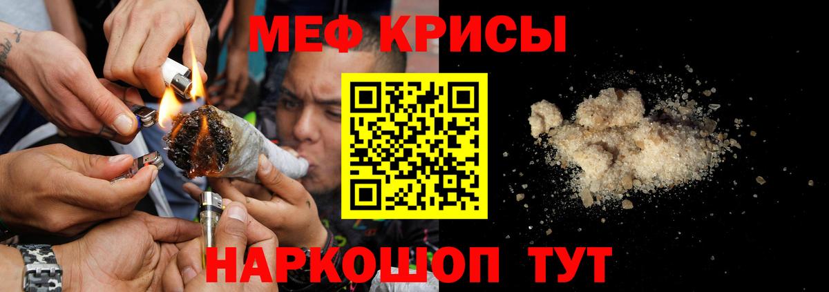 Меф  Вход с VPN  МЯУ-МЯУ мяу мяу  Богородицк  Меф мяу мяу 