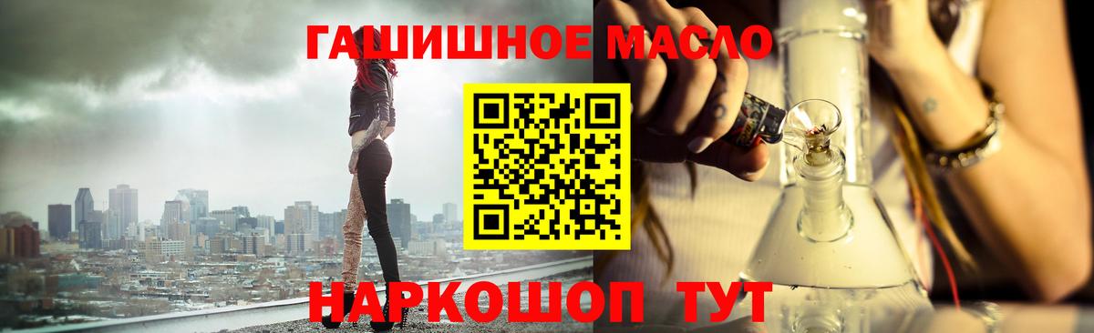 Богородицк  что такое   Вход с VPN  ТГК жижа  Дистиллят ТГК Wax 